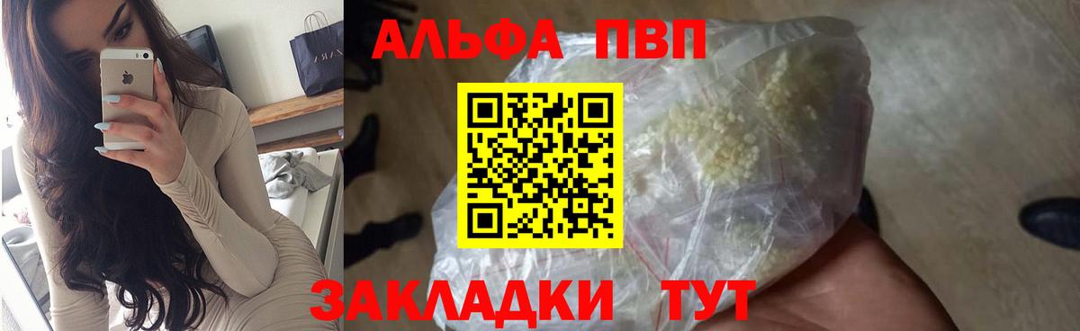 A-PVP Соль  A-PVP мука  Гай  Вход с VPN  Alpha PVP VHQ 