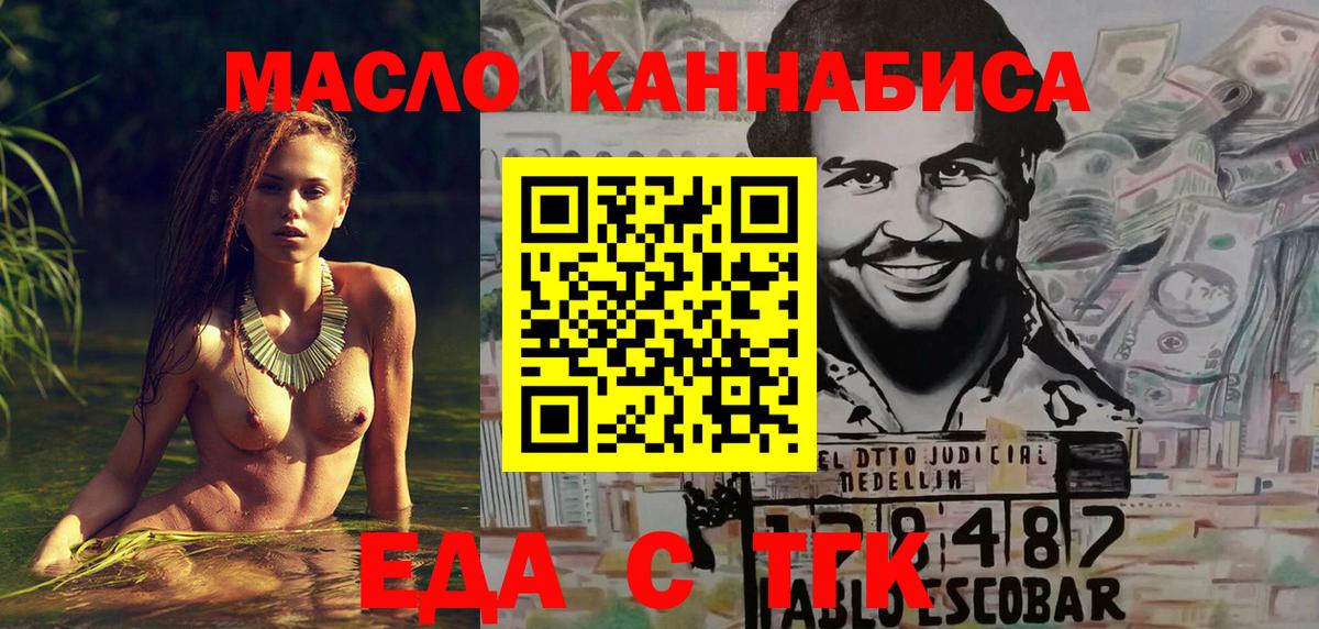 Гай  Canna-Cookies марихуана  Вход с VPN 