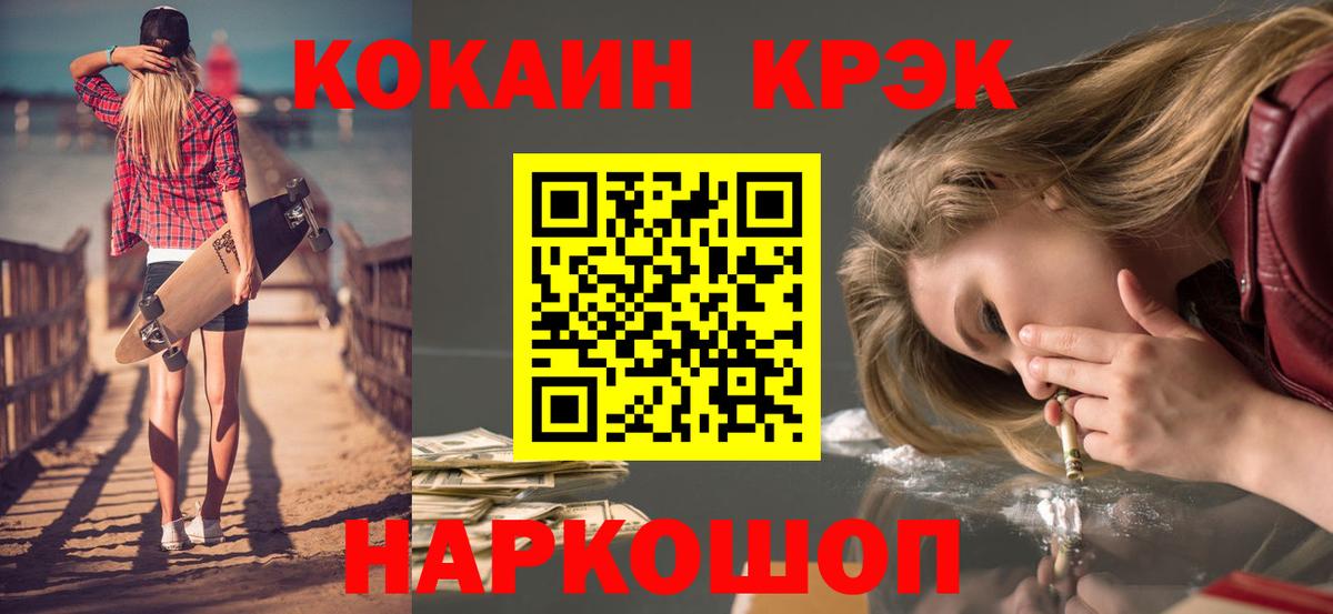 Cocaine Эквадор  Вход с VPN  КОКАИН Columbia  Гай 