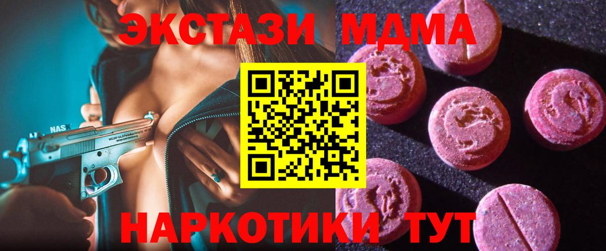площадка Telegram  ЭКСТАЗИ louis Vuitton  Экстази  Гай  Вход с VPN  Экстази Punisher 