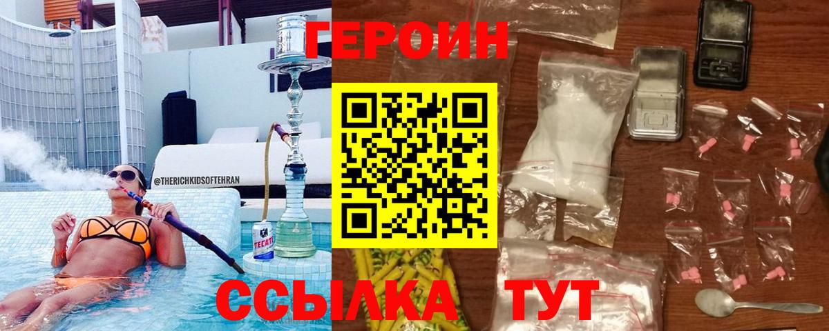 Гай  ГЕРОИН Heroin  Вход с VPN 