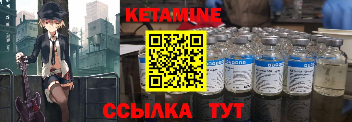 Кетамин VHQ  blacksprut онион  Гай  Вход с VPN 