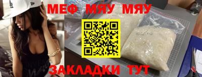 меф Можайск