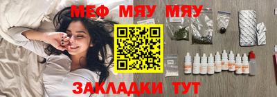 меф Малгобек