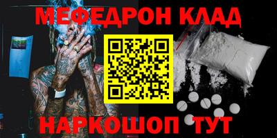меф Малгобек
