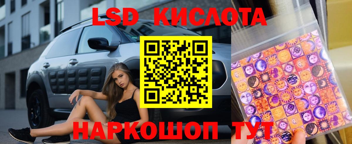 LSD-25 экстази кислота Гай