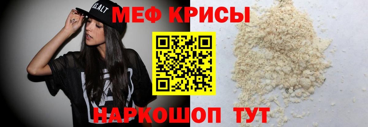Меф  МЕФ  Вход с VPN  как найти наркотики  hydra tor  Меф mephedrone  МЕФ mephedrone  Гай 