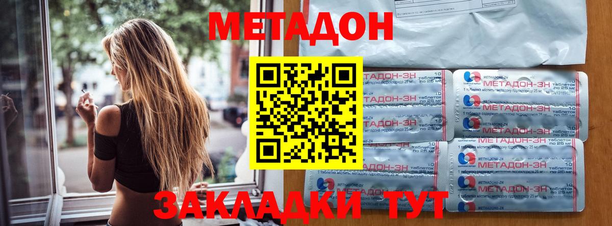 Гай  МЕТАДОН мёд  Вход с VPN  МЕТАДОН methadone 