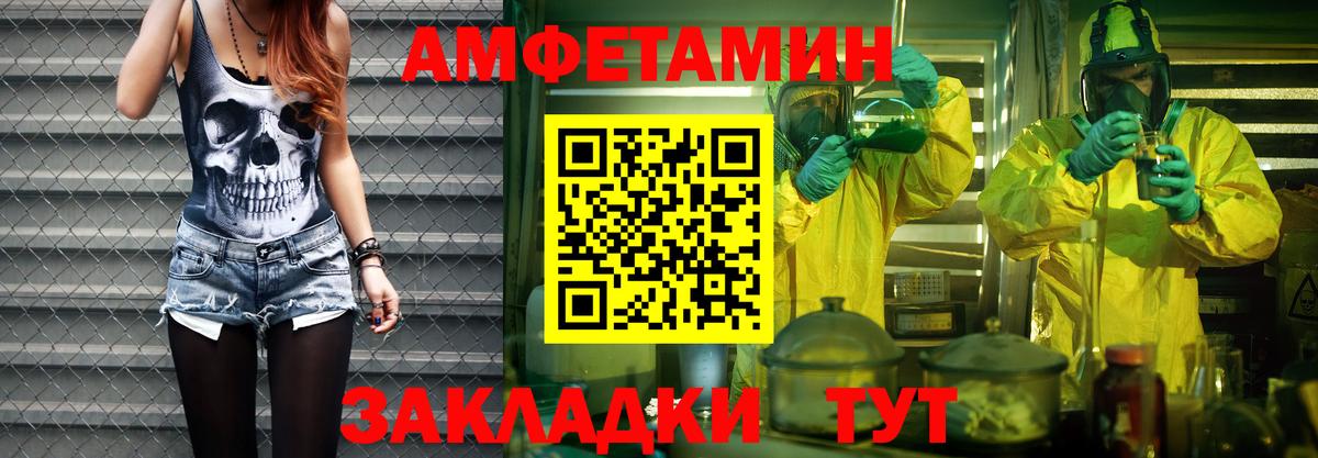Первитин кристалл  Вход с VPN  Гай 