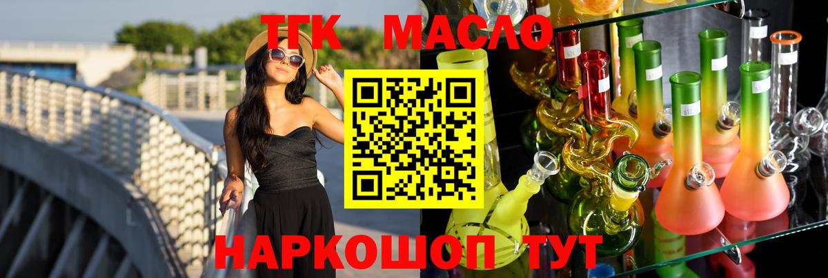 Дистиллят ТГК вейп с тгк Гай