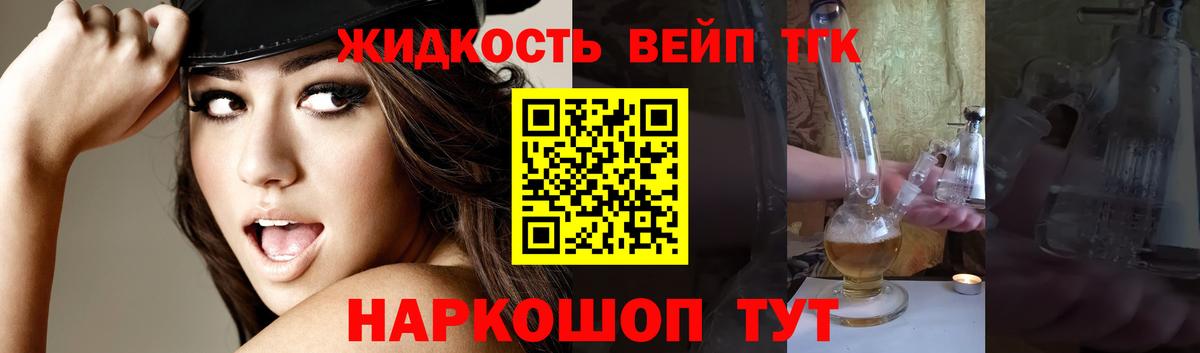 ТГК вейп  Вход с VPN  Гай 